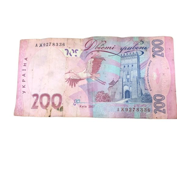 Ukraine 200 Hryven 2007 Circulated Banknote Stelmakh - Picture 2 of 6